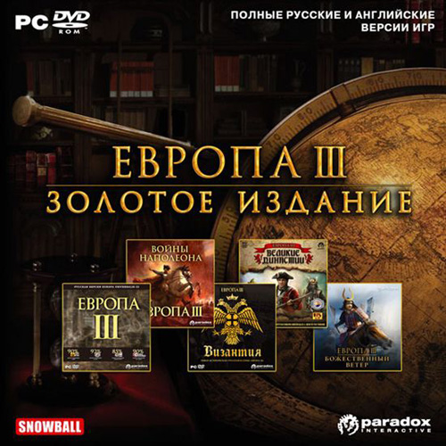 Европа 3. Золотое издание / Europa Universalis 3. Gold Edition (2011/RUS/RePack by Fenixx)