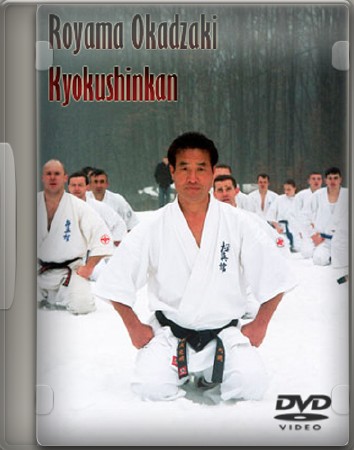 Рояма Окадзаки - Кекушинкай / Royama Okadzaki - Kyokushinkay (2010) DVDRip