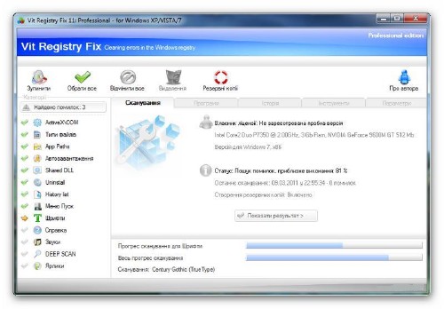 Vit Registry Fix Professional 11.1.0.1