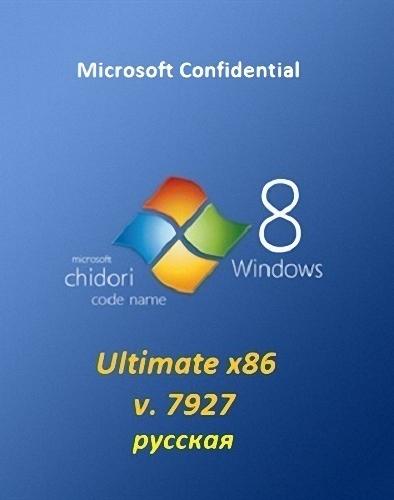 Windows 8 Ultimate build 7927 [2011/x86/RUS]