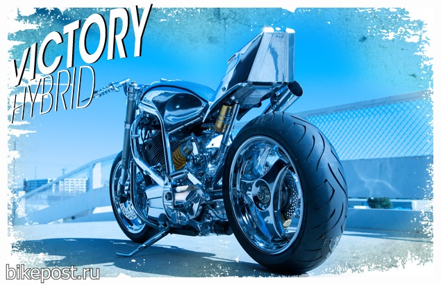 Мотоцикл New Victory Hybrid