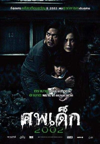 Нерождённый ребёнок / The Unborn Child (2011) DVDRip