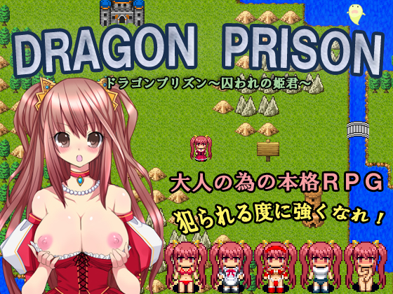 DRAGON PRISON ~ torawa reno himegimi ~ /   ~   ~ (nekomakurasoft) [cen] [2011., jRPG, Adventure, Fantasy, BDSM, Rape, Big Breasts, Monsters, Tentacles] [jap+eng]