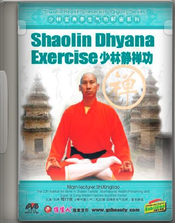 Дхьяна практика Шаолиня / Shaolin Dhyana Exercise (2009) DVDRip