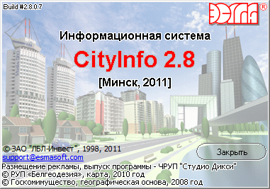 выпуска: Город Минск содержит нумерацию домов, в том числе и в
