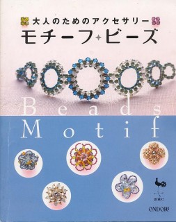 Bottoni Paolo - Bead motif accessories for adults [2002, PDF, JPN]