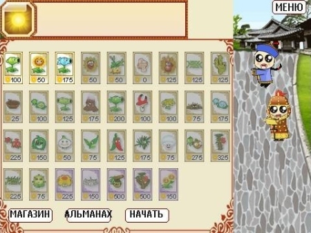 Растения против Зомби / Plants vs Zombies (2011/RUS/Symbian 9.4, S^3)