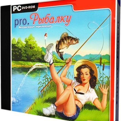 PRO Рыбалку (PC/2011/RUS)