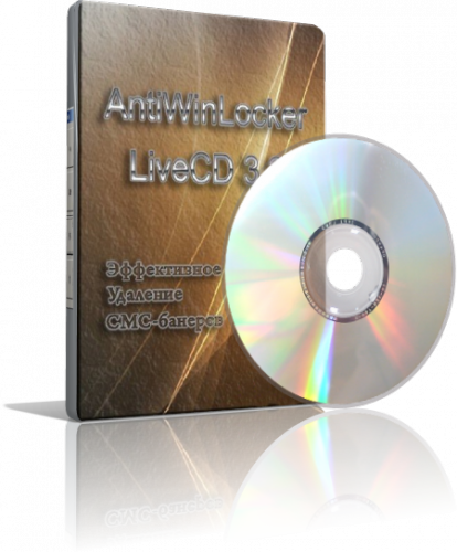 AntiWinLocker LiveCD 3.2 (25.09.2011) [Rus]