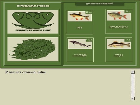 Русская рыбалка Installsoft Edition 3.1 (2011|L|RUS)