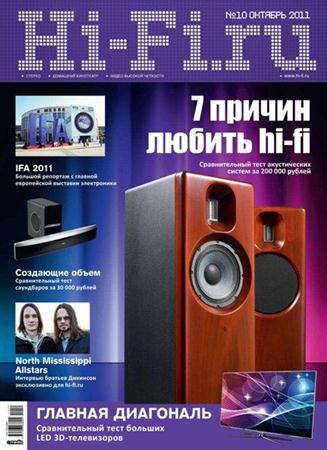 Hi-Fi.ru №10 (октябрь 2011)