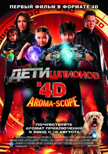 Дети шпионов 4: Армагеддон / Spy Kids: All the Time in the World in 4D (2011) HDRip