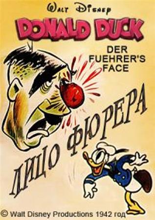 Лицо Фюрера / Der Fuehrer's Face (1942 / DVDRip)