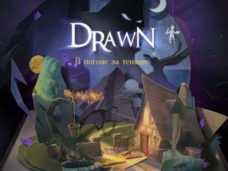 Drawn: В погоне за тенями. Коллекционное издание / Drawn 3: Trail of Shadows Collector's Edition (2011/PC/Rus)