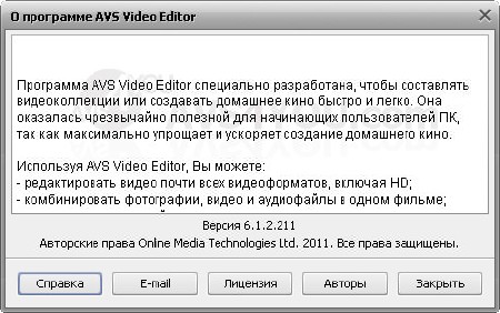 AVS Video Editor 6.1.2.211 Rus