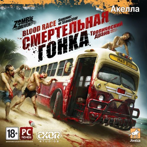 :   / Zombie Driver: Summer of Slaughter v1.2.7 + 1 DLC () (RUS) [Repack]