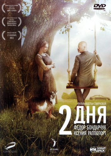 2  ( ) [2011, , , , DVD5 ()] . R5, Original Rus