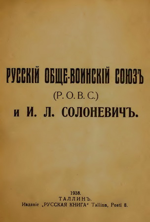 ѣi . /  . - i -  (....)  .. /  -  (....)  .. [, 1938, PDF, RUS]