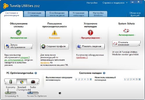 TuneUp Utilities 2012 Build v 12.0.204 Final + RUS