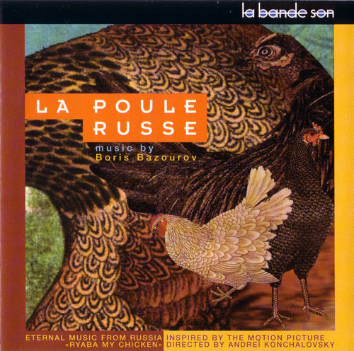[RUS] (Folk, World Music, Ethno-fusion)   - La Poule Russe - 1995, FLAC (image+.cue), lossless