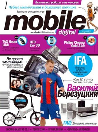 Mobile Digital Magazine №10 (октябрь 2011)