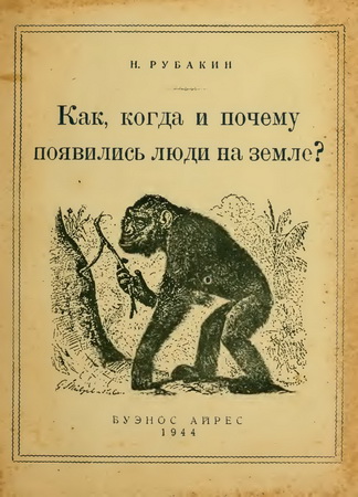  . - ,       ? [1944, PDF, RUS]