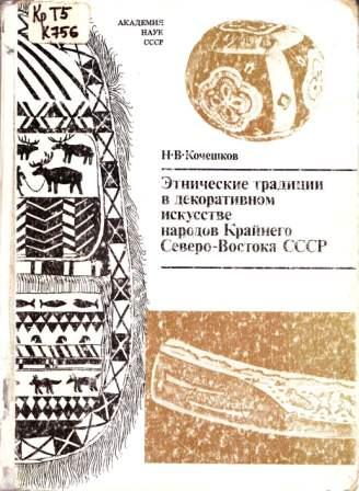  .. -        - . XVIIIXX . [1989, PDF, RUS]