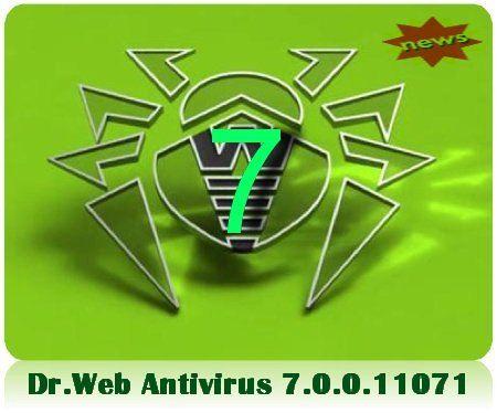 Dr.Web Antivirus 7.0.0.11071(S/N)