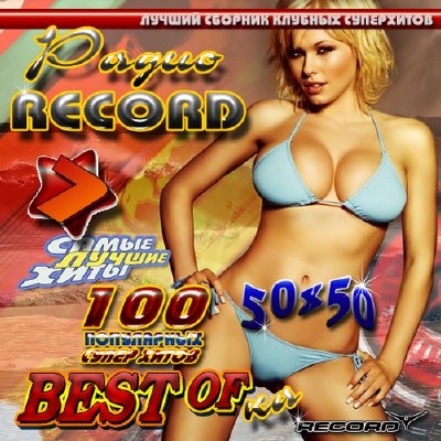 Радио Record BestOfKa 7 50/50 (2011)