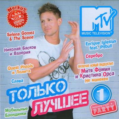 Только Лучшее От MTV (2011)