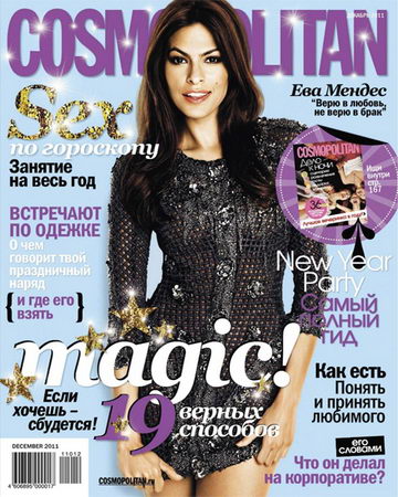 Cosmopolitan 12 ( 2011) 