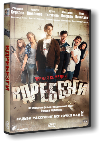  ( ) [2011, , DVDRip]