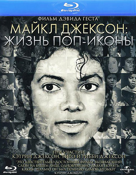 Майкл Джексон: Жизнь поп-иконы / Michael Jackson: The Life of an Icon (2011/HDRip/1400Mb)
