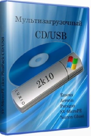 SV-MicroPE 2k10 PlusPack CD/USB v.2.2.5 (17.11.2011)