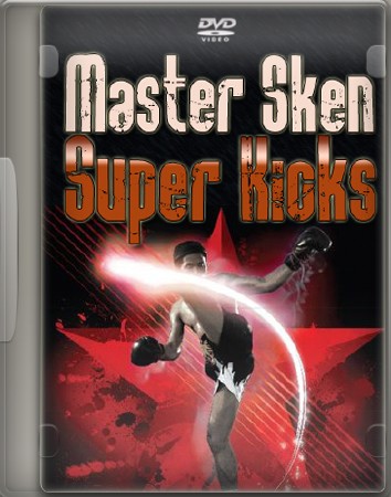 Муай Тай - Супер удары / Master Sken - Super Kicks (2011) DVDRip