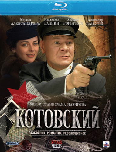 Котовский (8 серии) (2009) BDRip (AVC)