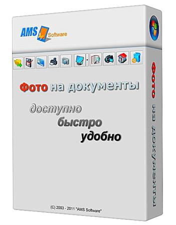 Фото на документы Экспресс 3.41 Portable (RUS)
