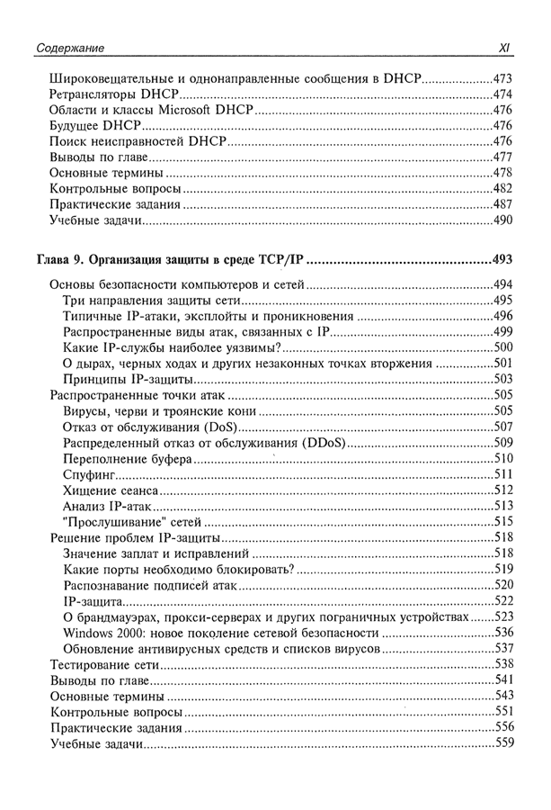 download Большая медицинская энциклопедия., Рикор,