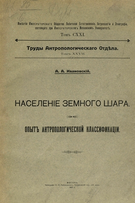  .. /  .. -   .    /   .    [1911, PDF, RUS]