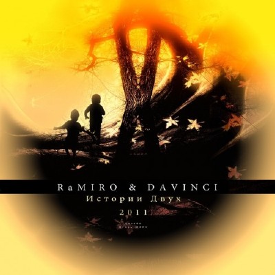 RaMIRO & DAVINCI - Истории Двух (2011)