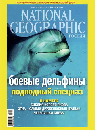 National Geographic 12 ( 2011) 