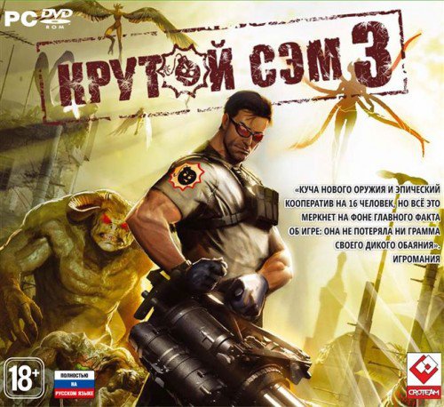   3 / Serious Sam 3: BFE (2011/MULTI6/RUS/Steam) Rip by R.G. Origins