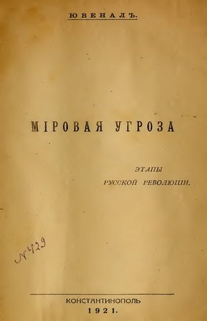  /  - i .   i /  .    [1921, PDF, RUS]