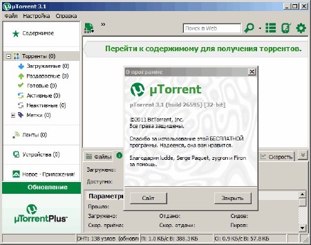 uTorrent 3.1