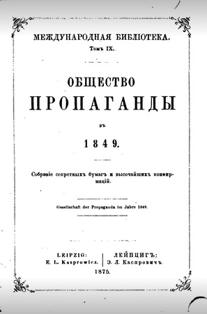    1849 . i     i /    1849 .       [1875, PDF, RUS]