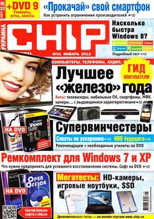 Chip №1 (январь 2012) Украина