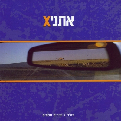 (Pop-Rock) Ethnix - Ethnix - 1990, FLAC (tracks+.cue), lossless