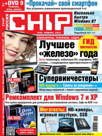 Chip 1 ( 2012)  + DVD