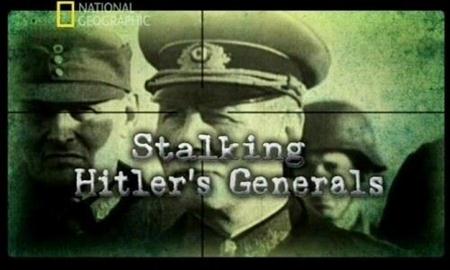 Охота на генералов Гитлера / Stalking Hitler's generals (2011 / SATRip)