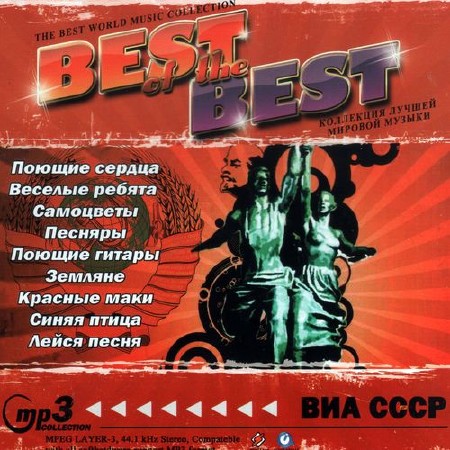 Best of the best.   (2011)